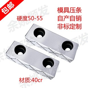 模具滑块压条行位压块燕秀导轨导向注塑磨具抽芯耐磨片宽度18顺发
