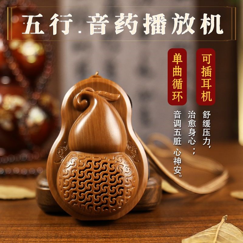 高品质五行养生纯音乐播放器古筝古琴高清音质家用循环插卡便携