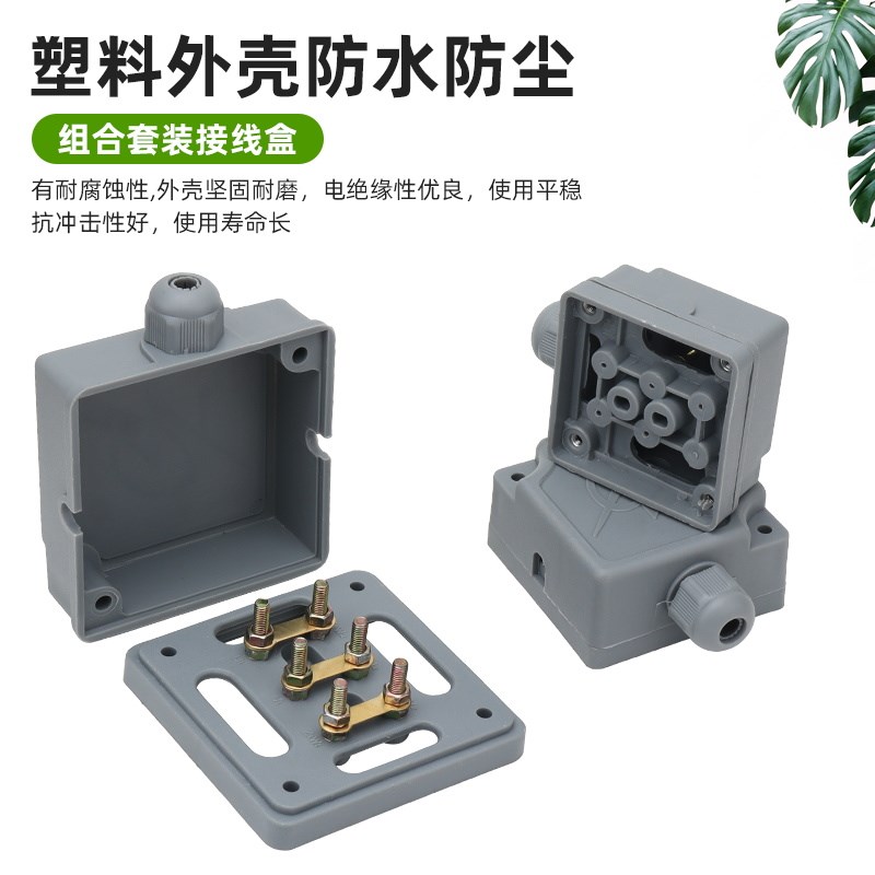 离心鼓风机电机接线盒YS/YC71风机电动机马达接线柱接线座塑料盒