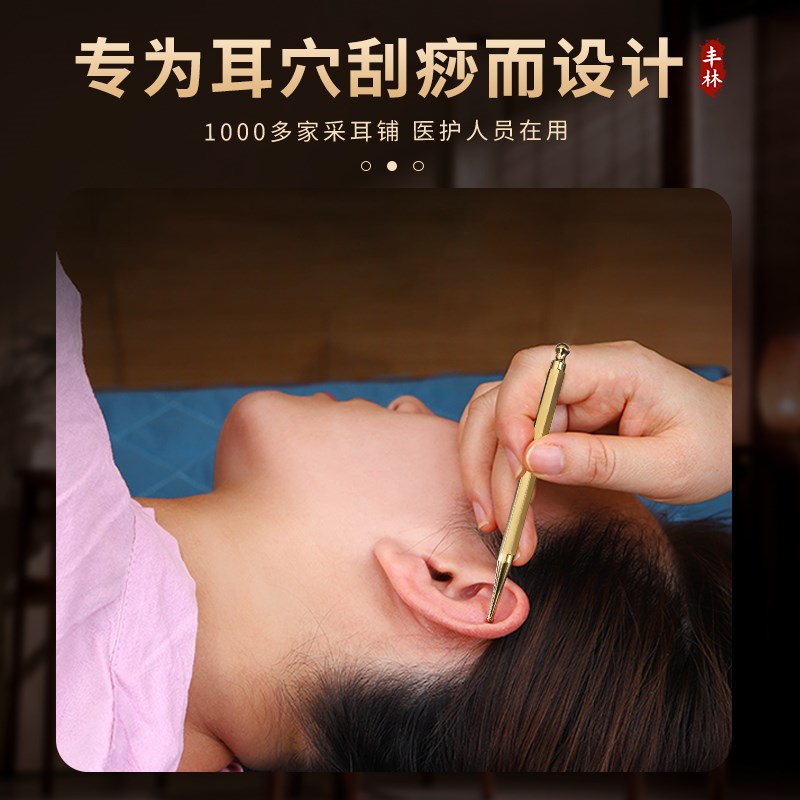 黄铜穴位按摩棒双头点穴笔耳部面部疏通经络耳穴探针拨筋按摩刮痧