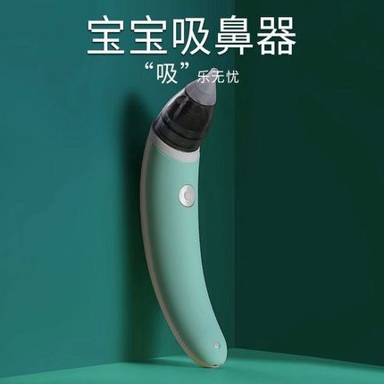 婴儿电动吸鼻器宝宝新生幼儿童鼻涕屎通鼻塞炎洗鼻神器专用家用式