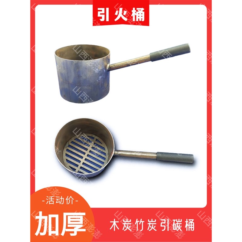 加厚木炭引桶点碳备长碳竹炭引燃烧烤炉商用耐烧生神器点火备长炭