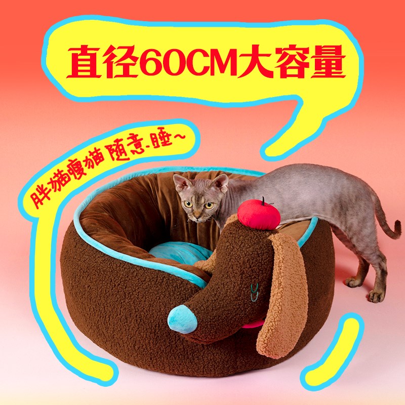 CUL猫窝四季通用可洗耐咬冬季保暖垫子网红腊肠狗多猫狗窝沙发