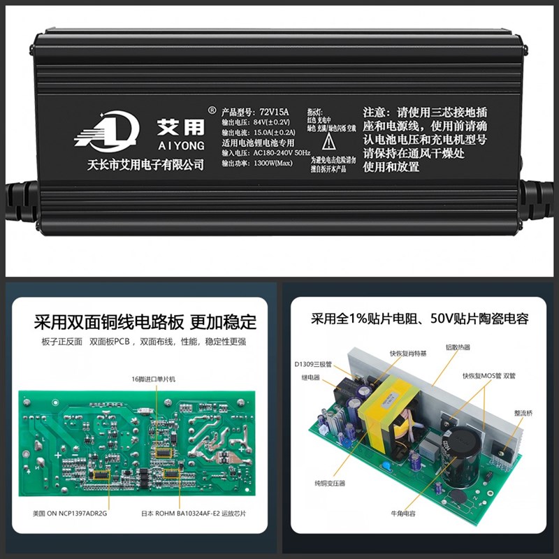 电动车锂电池充电器60V8A10A48V72V15A外卖锂电池快充铝壳充电机