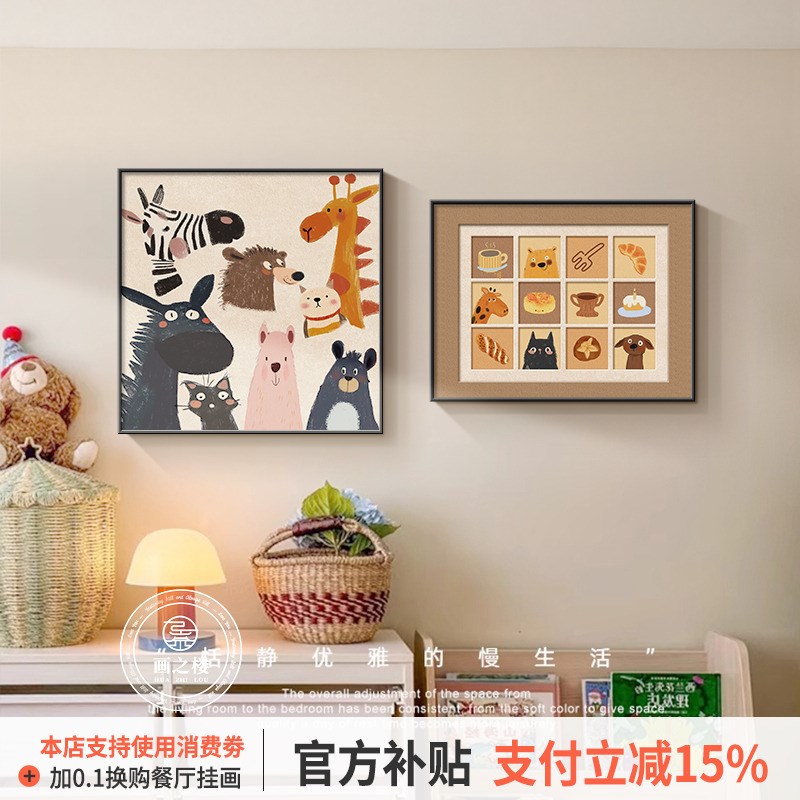 森林动物园儿童房装饰画奶油风温馨治愈者卧室床头壁画卡通组合画图片