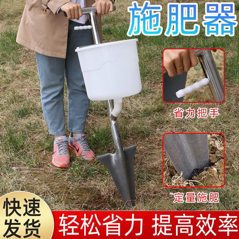 果树施肥器施肥机追肥器施肥神器果园农用施肥工具铁锹施肥器硬地