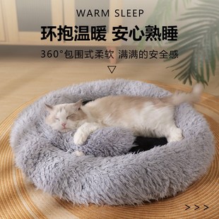 狗窝猫窝冬季 通用可拆洗宠物沙发床睡垫大冬天暖和 保暖封闭式 四季