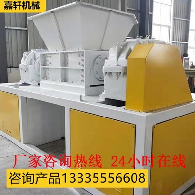 撕碎机大型小型双轴单轴废铁金属塑料木材纸轮胎钢筋废铁破碎机