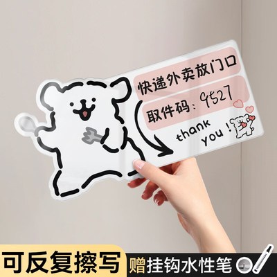 外卖快递放门口指示牌取件码提示牌不要敲门神器高级门牌号挂钩