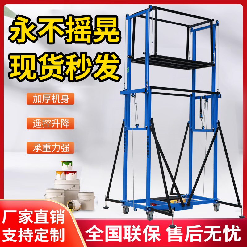 电动鹰架仓库车间提升机升降机新型移动带刹脚轮装修室外遥控