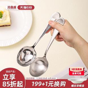 川岛屋勺子食品级不锈钢家用高档精致汤匙西瓜酸奶勺吃饭餐勺调羹