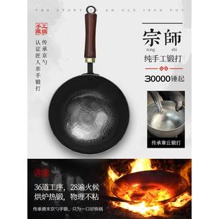 章丘手工迷你小铁锅小炒锅奶锅一人辅食锅家用炒菜锅无涂层不粘锅