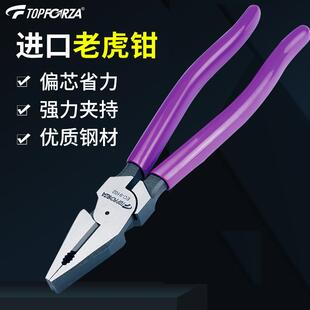 进口偏芯省力老虎钳电工钳子平口钳钢丝剪线钳9英寸 拓伏锐钢丝钳