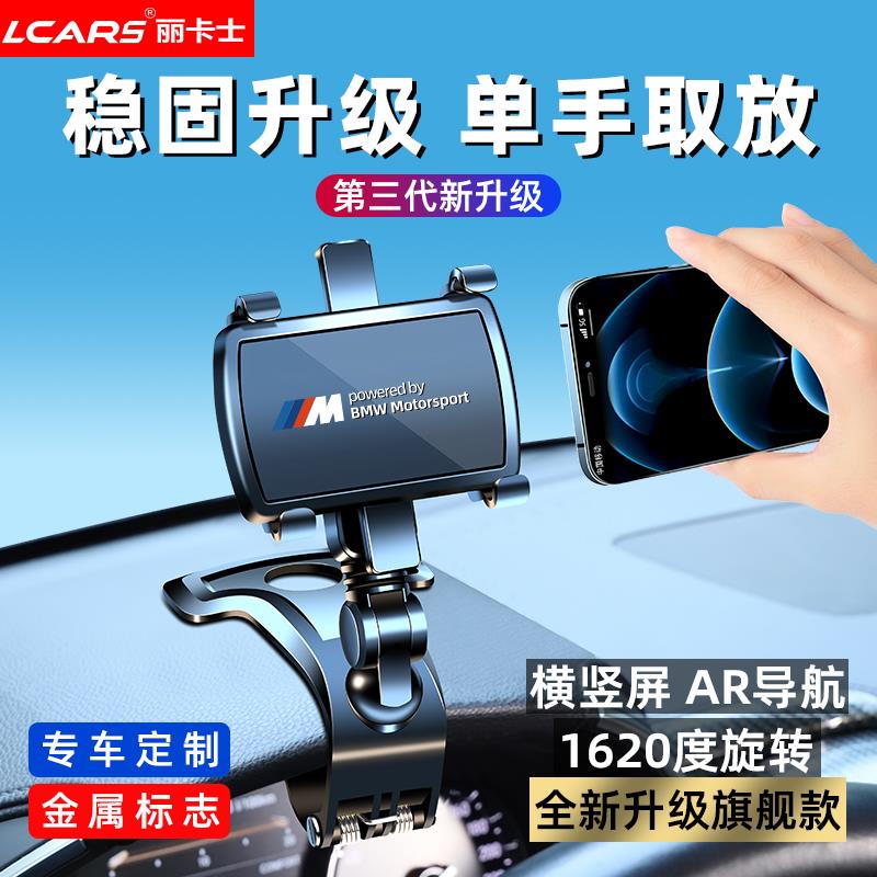 2024新款手机车载支架汽车中控仪表台专用后视镜多功能车用导航架