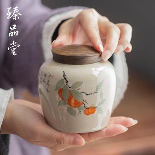 陶瓷茶叶罐高档家用防潮茶叶存储密封罐收纳盒储茶罐子 臻品堂