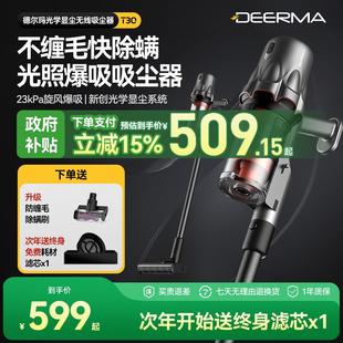德尔玛T30绿光显尘吸尘器家用大吸力无线手持小型车载工业吸尘机