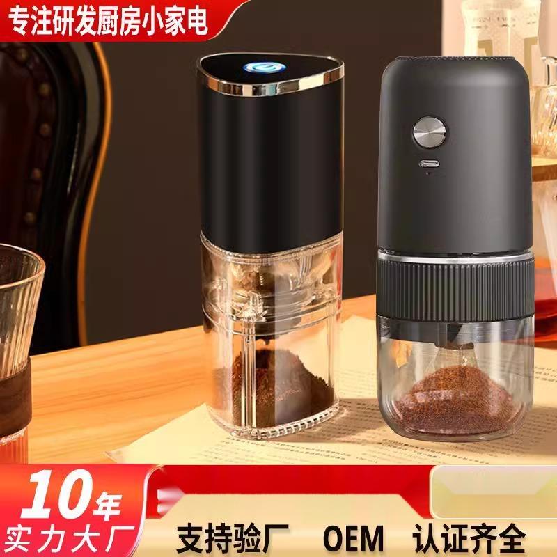 咖啡研磨机家用小型便携电动磨豆机户外手摇手磨自动咖啡豆研磨