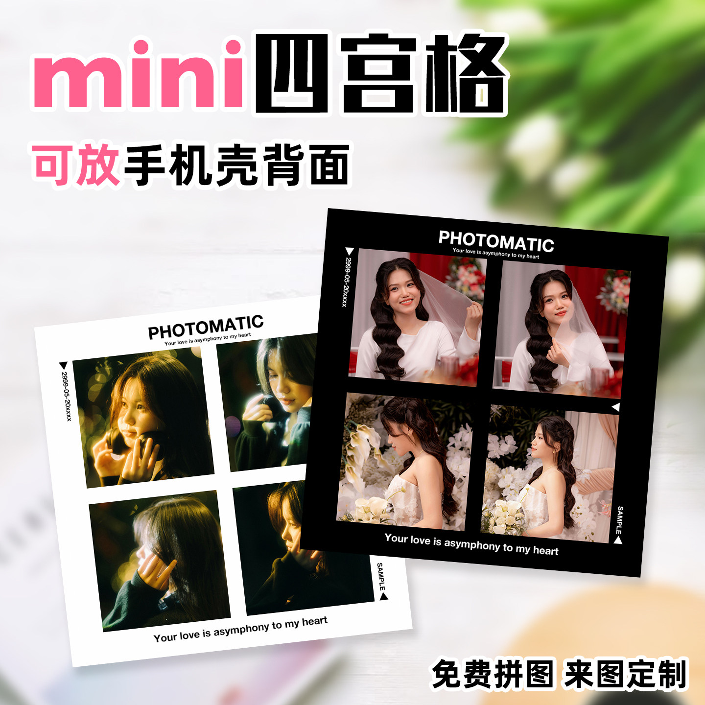 迷你人生四格photoism方形照片打印线下大头贴机器同款明星合影款