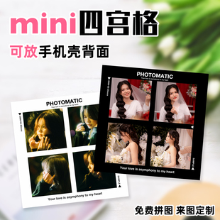 人生四格photoism方形照片打印线下大头贴机器同款明星合影迷你款