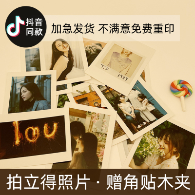手机照片印拍立得效果送角贴木夹
