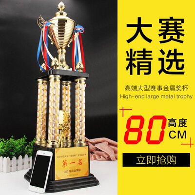大号四柱奖杯高档单位企业大型跆拳道比赛奖杯嘉奖用品加印公司名