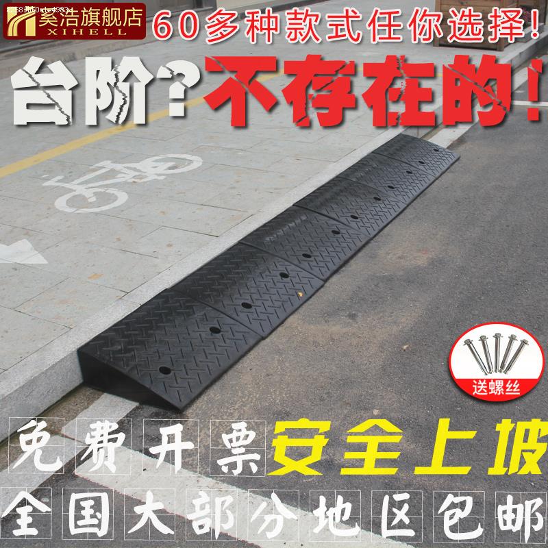 汽车上台阶垫木家用上车台阶垫门槛垫塑料马路牙子三Y角路沿坡度