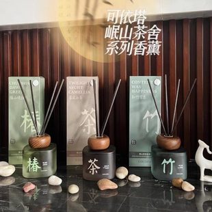 暮夜山茶 岷山茶舍系列香薰知竹常乐 椿山晓绿室内无火藤条香氛