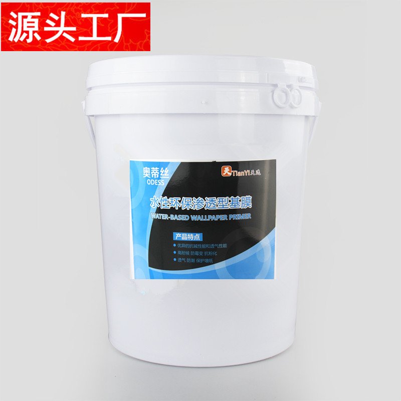 渗透型墙面基膜20L工程装 墙纸墙布水性基膜 厂家 代发 天逸