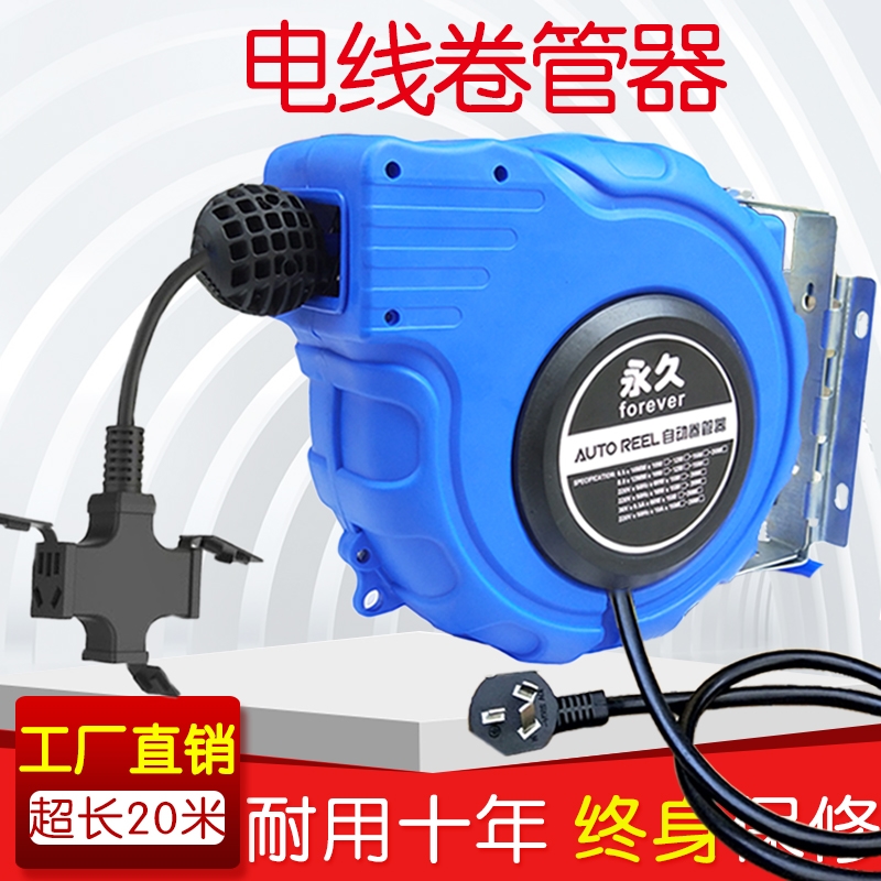 自动伸缩电鼓卷线器回收卷管器绕管器收缩排插国标电缆回收器20米