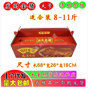 瓦椤纸高档烧猪盒烧鹅盒配底盘杭纸烤猪盒烤鹅盒中号大号鹅盒