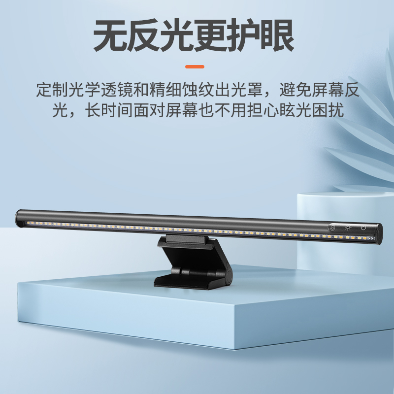 极约屏幕挂灯电脑显示器屏幕灯学生宿舍办公曲屏适用护眼灯