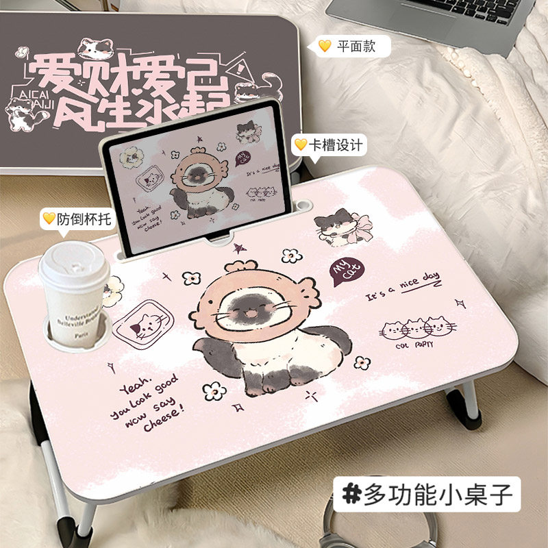 爱灰粉小猫床上小桌子笔记本电脑学生学习书桌便携女生宿舍风儿童,3C数码配件,笔记本膝上桌,淘宝优惠券,粉丝福利购,淘宝优惠卷