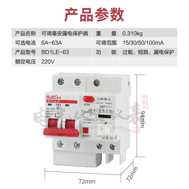 智能漏电开关保护器漏电断路器可调毫安15ma30ma50ma100漏保空开