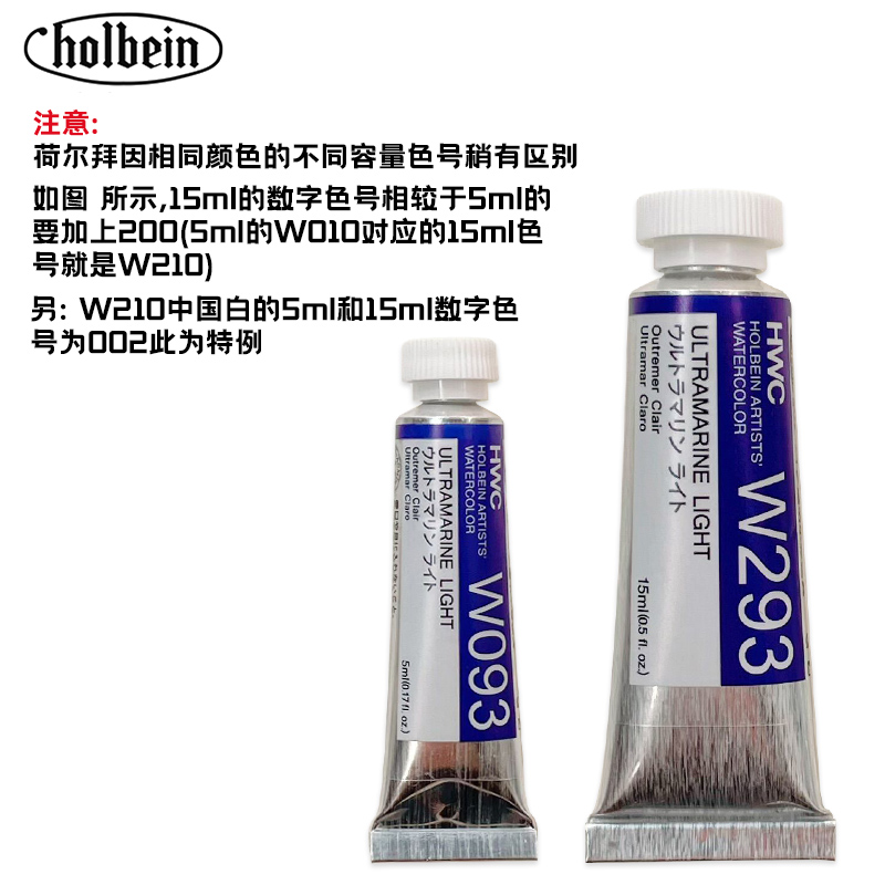 进口荷尔拜因holbein水彩颜料全色管状管彩装HWC5ml 15ml单支艺术