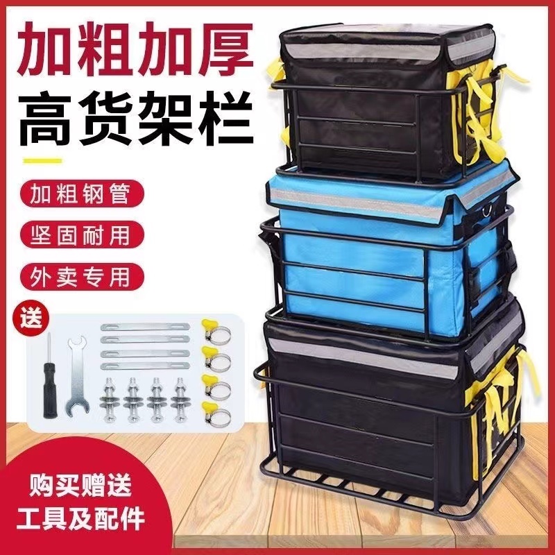 机车后货筐外送箱固定架子托架电动后车筐后货架尾架铁架后支架