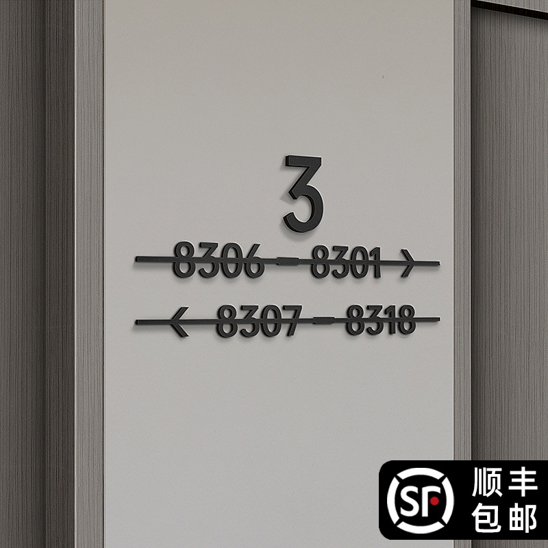 酒店房号指示牌创意楼层号定制宾馆包厢房间立体数字号码牌子商场