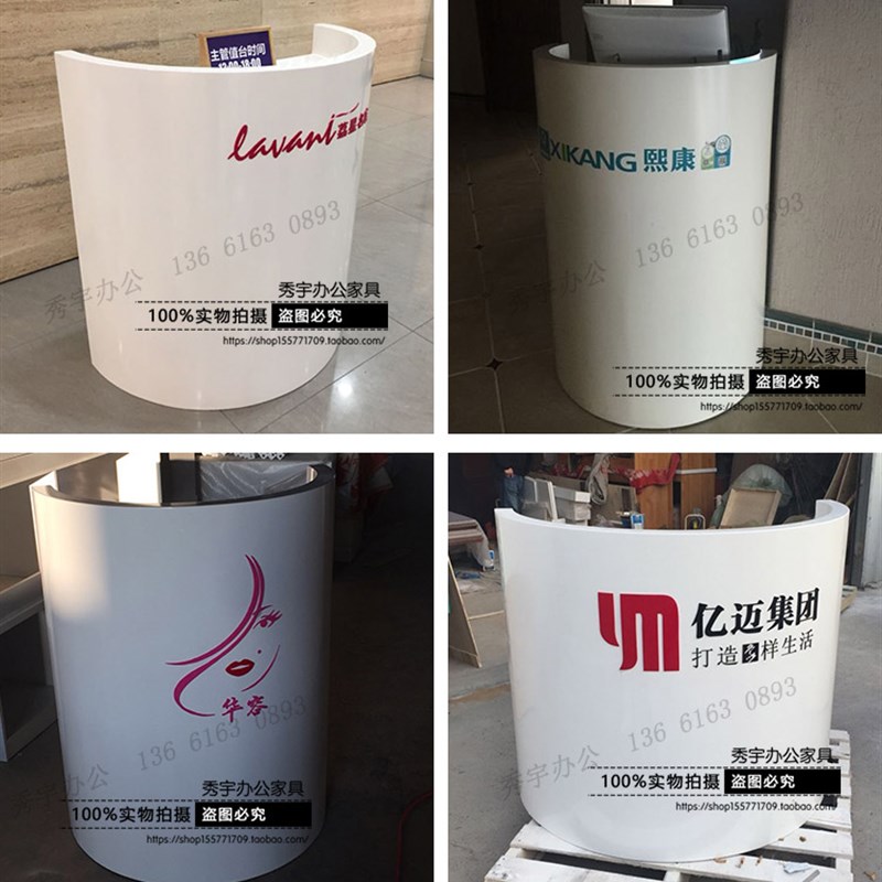 烤漆半圆形前台接待台形象台秀宇时尚弧形演讲台小收银台吧台现货