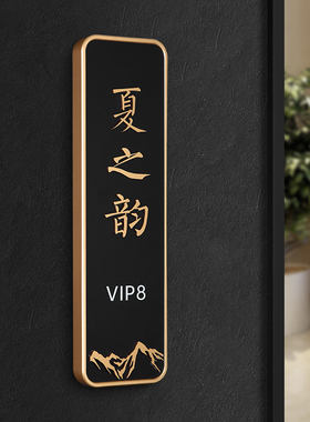 家用D立体字门号牌定制创意客栈民宿酒店房号牌饭店茶楼会所I包厢