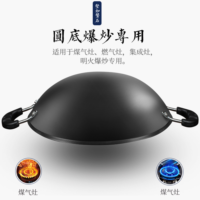 双耳圆底锅传统老式生铁锅大铁锅丈锅燃气灶明火专用无涂层炒菜锅