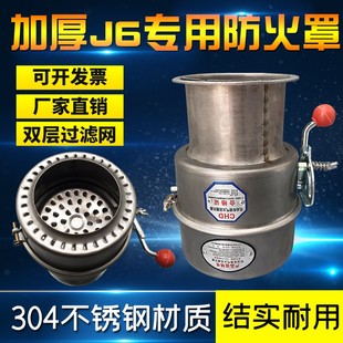 解放J汽车阻火器防火罩法兰盘大货车排气管阻火器J防火帽