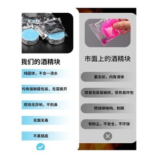 固态固体酒精圆形独立锡纸包装烤鱼酒精块蜡块易燃无味
