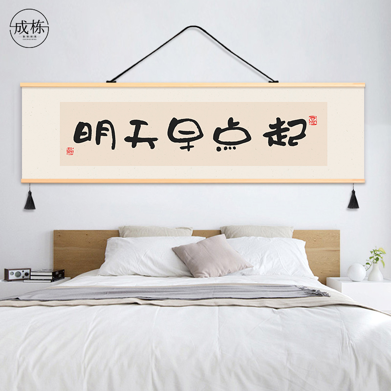创意文字好好睡觉卧室装饰画出租屋房间挂画布艺免打孔挂布背景布图片