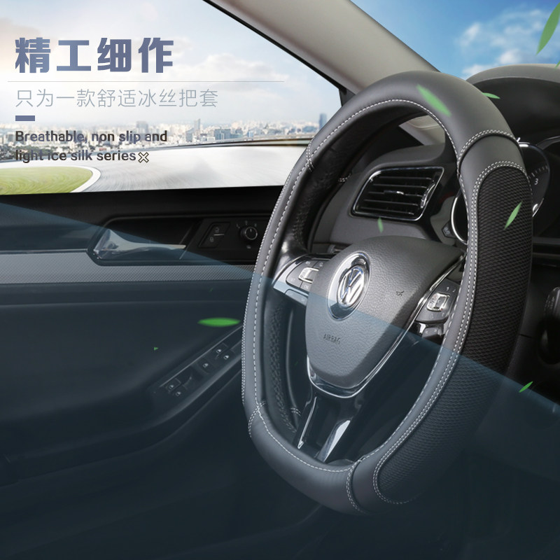 方向盘夏季冰丝大众速腾朗逸宝来迈腾OLO途观L探岳d型四季通用,汽车用品/电子/清洗/改装,方向盘套,淘宝优惠券,粉丝福利购,淘宝优惠卷