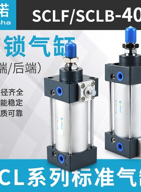 前后带锁标准气缸LLF自锁防落