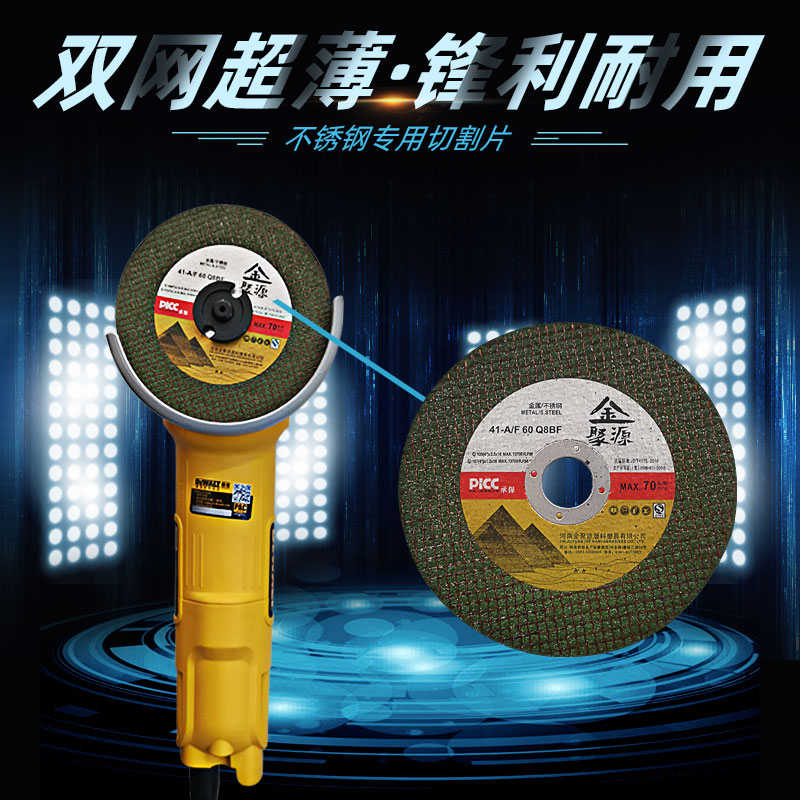 金聚源100毫米角磨机切割片绿片超薄砂轮金属双网耐磨光片树脂