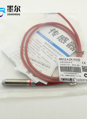 接近传感器NZW高温金属感应三线NN常直流