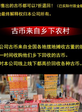 中华大五帝钱真品带秦始皇半两永乐挂件压门槛公博评级盒子币