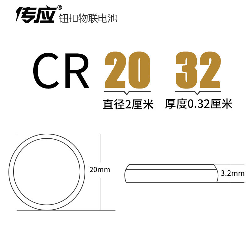 传应纽扣电池汽车钥匙电子店cr202/cr20/cr201/cr2/cr0/cr11/cr2