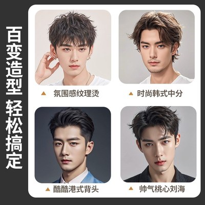 无线夹板男生卷发棒男士专用直发两用短发烫刘海神器负离子直板夹