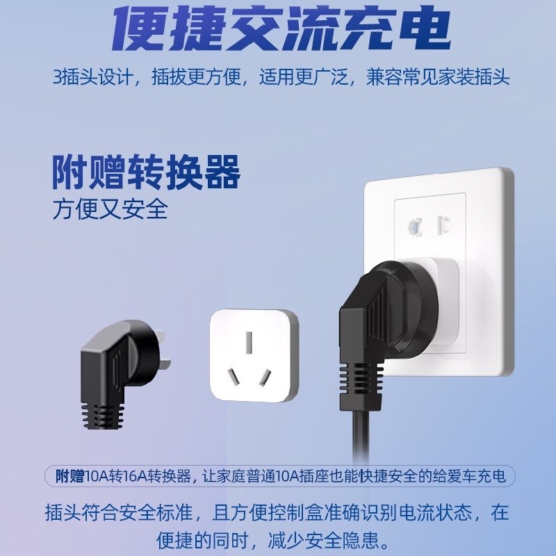 新能源汽车充电枪电动汽车随车充免地线便携式随车充两档3.5kw7kw